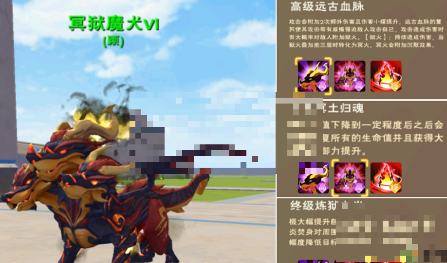 创造与魔法冥狱魔犬强度怎么样