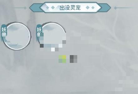我的门派灵宠类型一览