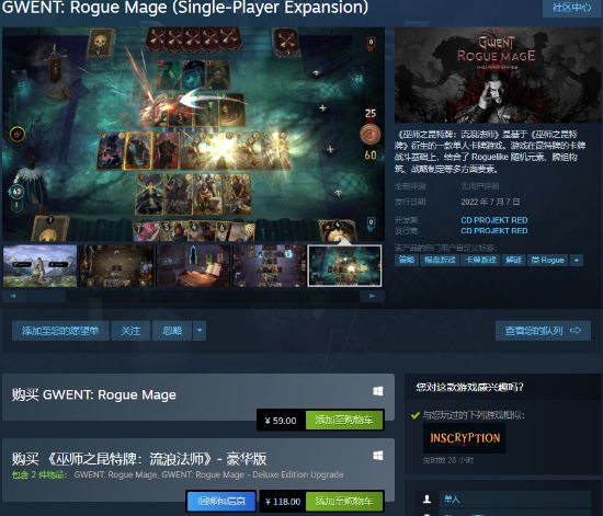 单人肉鸽《昆特牌：流浪法师》Steam开售 售价59元