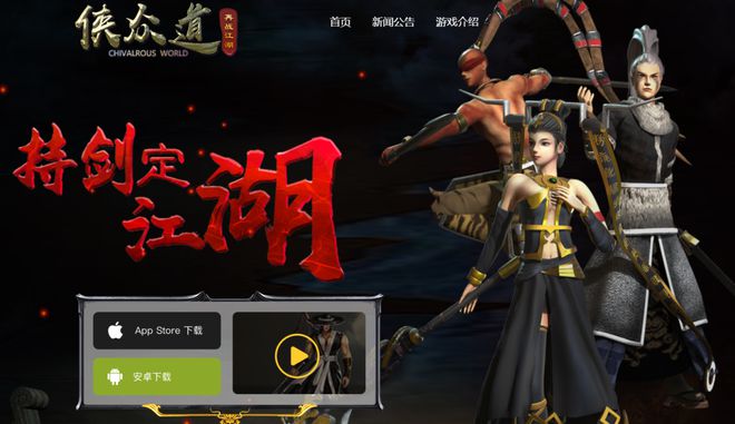 7月游戏版号发放了，其中的《侠之道》却是个“赝品”