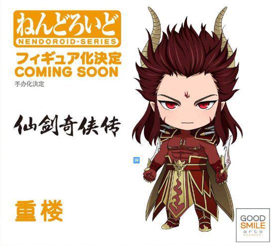 GSC《仙剑奇侠传》重楼粘土人开始预定 售价379元