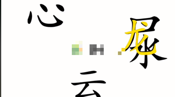 汉字魔法第38关金龙通关攻略