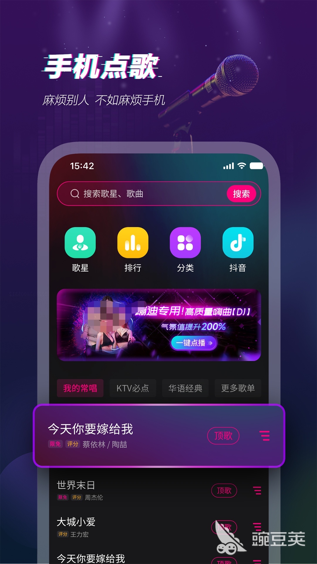 免费下载K歌推荐：排行榜中的歌唱APP