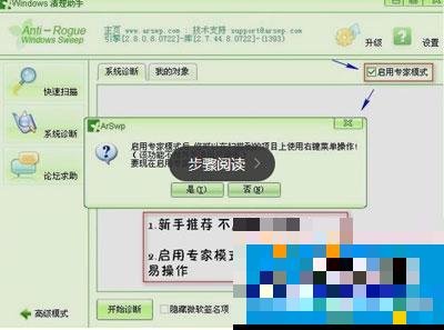 360安全卫士打不开要怎么处理？