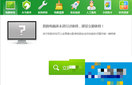 360安全卫士不能正常安装的解决方案