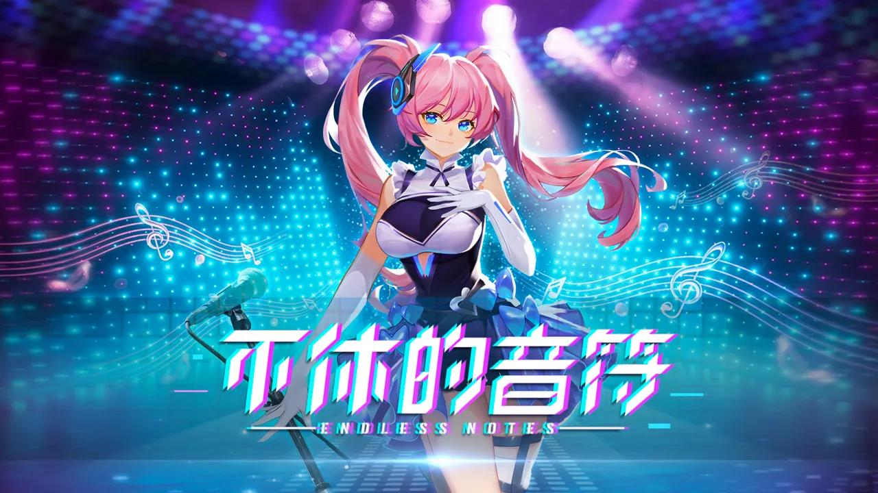 2022音乐游戏下载大全 ;好玩的音乐游戏排行榜
