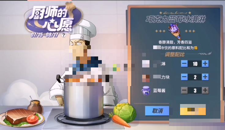 航海王热血航线巧克力蓝莓冰淇淋做法攻略