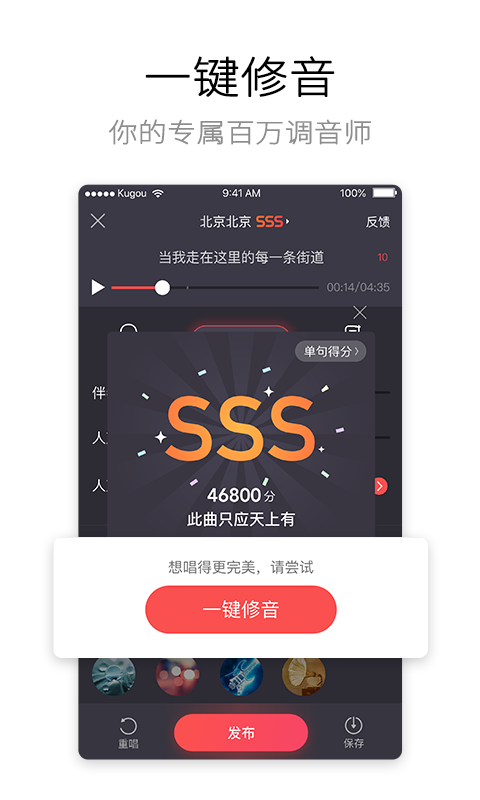 免费练声推荐2022 练声的软件哪个好