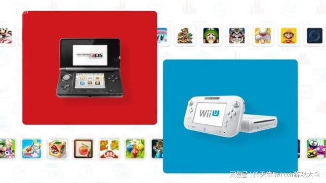 任天堂公布WiiU和3DS商城服务终止时间