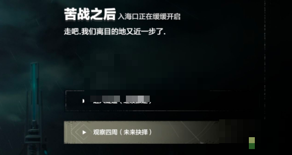 战双帕弥什厄愿潮声全结局达成攻略