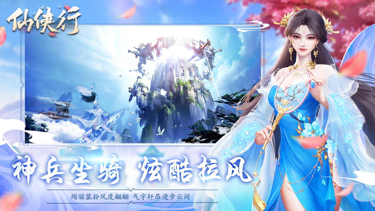 高画质仙侠手游2022 ;高画质的仙侠手游合集