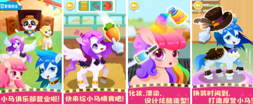 好玩的小马宝莉游戏有哪些2022 ;最火的小马宝莉游戏排行榜