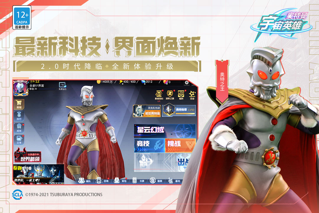 2022奥特曼卡牌游戏有哪些 ;奥特曼卡牌游戏推荐