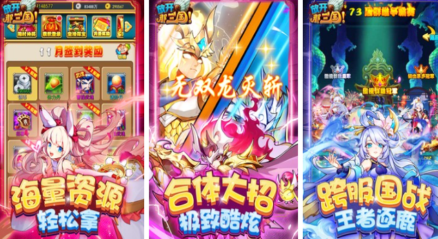 三国卡牌回合制手游有哪些2022 ;三国卡牌回合制手游推荐排行榜