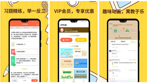 免费课程软件小学有哪些2022 ;免费课程软件小学推荐