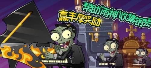 植物大战僵尸全明星下载无2022 ;植物大战僵尸全明星下载地址