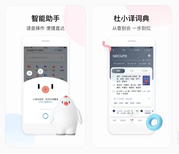 2022有哪些最准确的翻译软件 ;最新好用的翻译下载大全