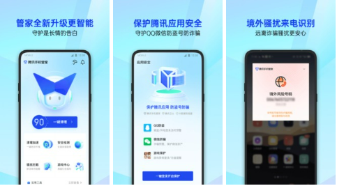 盘点手机最强杀毒软件 ;2022手机最强杀毒软件