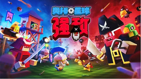 《奥拓星球：强敌》游民评测7.3分：机械军团，编程守家