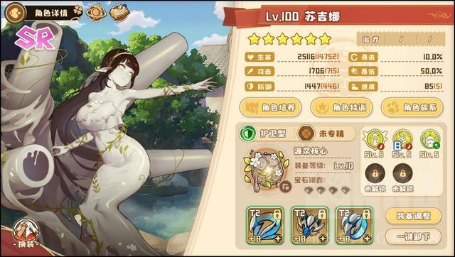 《四叶草剧场》苏吉娜角色评测——泥塑之姬，巨炮之魂