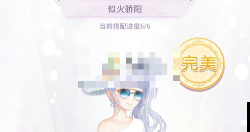 奇迹暖暖似火骄阳搭配攻略