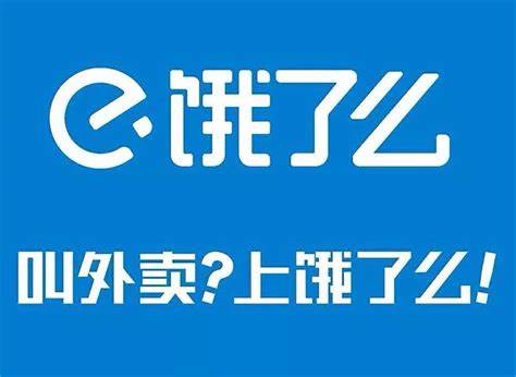2022新疆点外卖用什么软件比较好 ;点外卖最适合的有哪些推荐
