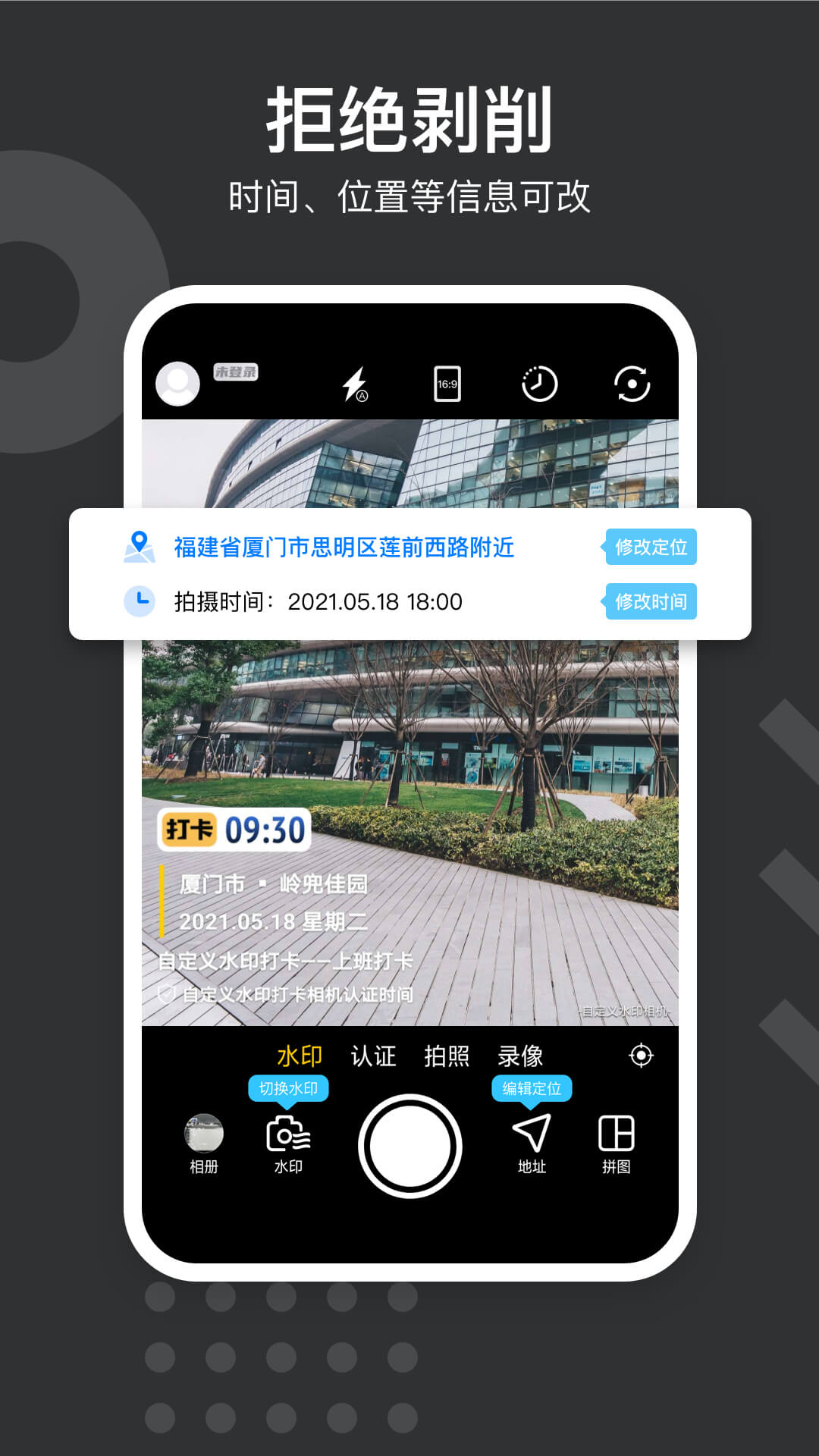照片改时间水印软件哪个好2022 照片改时间水印软件下载推荐