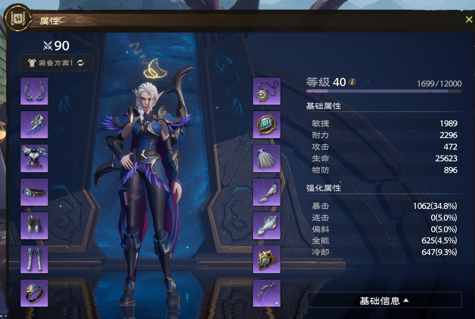 塔瑞斯世界铭石系统详解及加点建议