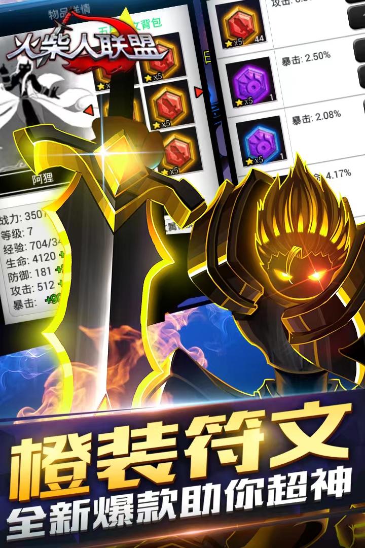 火柴人联盟1正版下载手机版2022 ;火柴人联盟下载地址