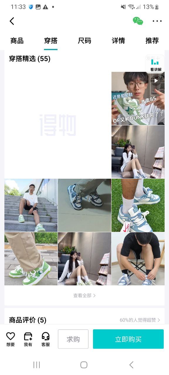 得物移动版免费下载