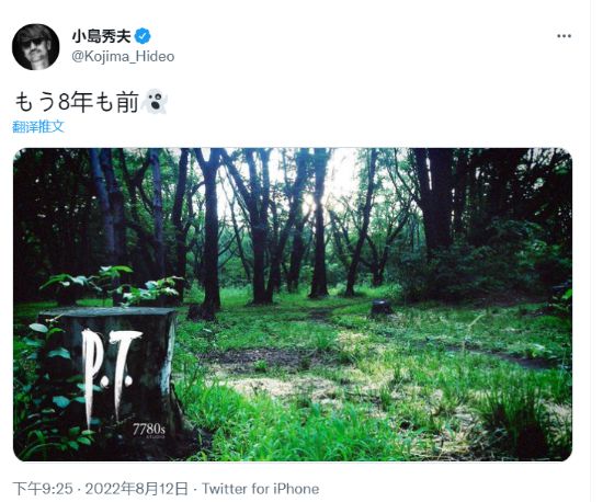 《P.T.》八周年 ;科乐美负责人首谈下架：艰难的时光
