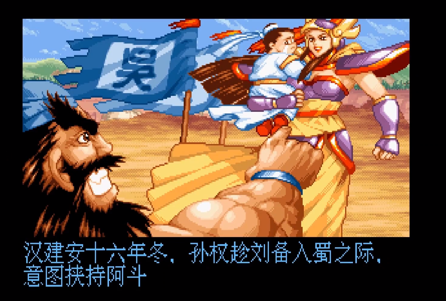 三国战纪街机下载2022 ;正版三国战纪街机下载安装地址