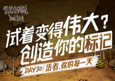 饥荒下载手机版2022 ;饥荒手机版下载教程