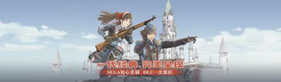 《战场女武神》8月22日开启WeGame夏促 ;限时5折