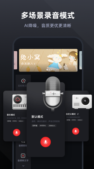 2022录音转换mp3格式软件有哪些 ;好用的录音推荐