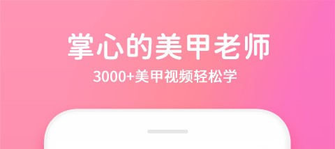 上门美甲的软件叫什么2022 ;好用的上门美甲软件排行榜