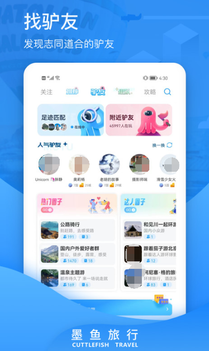2022旅游团购什么软件哪个好 ;好用的旅游推荐