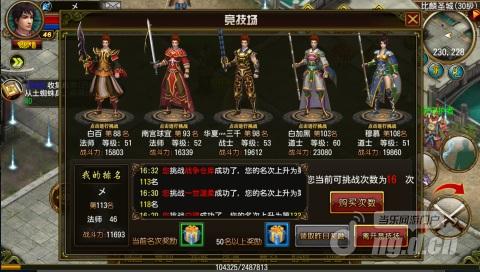 成王败寇 《天尊》竞技场唯强独尊