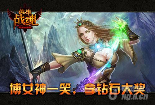 艾格拉斯《英雄战魂》横刀一怒为红颜
