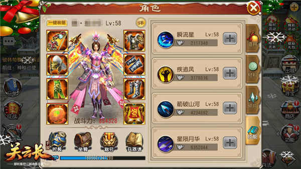 华丽霸杀 《关云长》手游吴国势力强将盘点