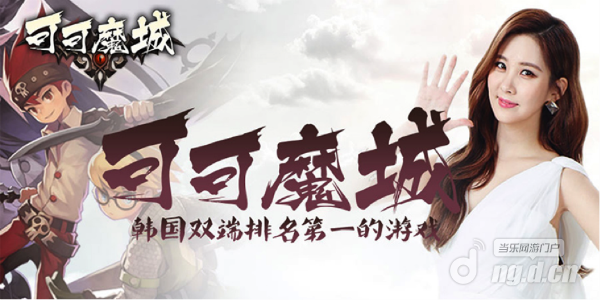 《可可魔城》安卓渠道1月19日11：00正式火爆开启