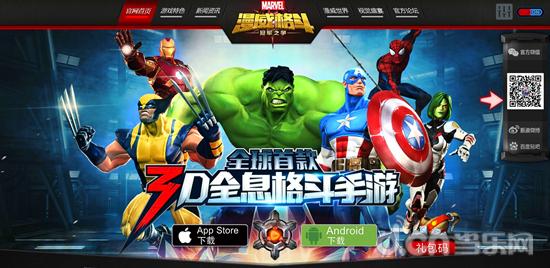 超级英雄战火重燃 《漫威格斗：冠军之争》今日10:00王者归来