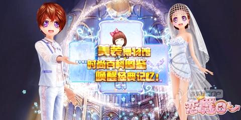 《恋舞OL》美装图鉴系统即将上线！各类美衣全收录~