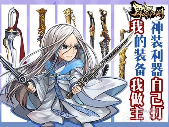 我的装备我做主 《霹雳江湖》装备洗炼首曝