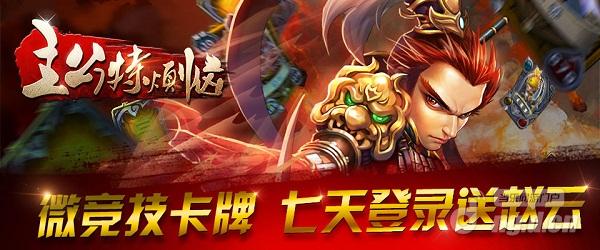 《主公特烦恼》资源获取途径大揭密