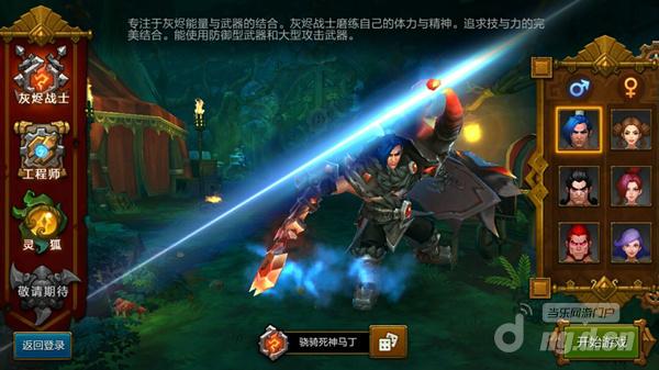 《灰烬之战》新版炫酷选人界面曝光！