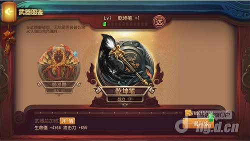 新武器上线 《功夫熊猫》官方手游全新内容预告