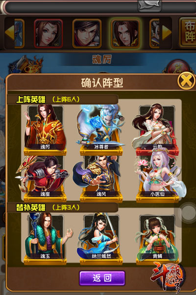 斗者为王《斗破苍穹》评选盟战最佳阵容