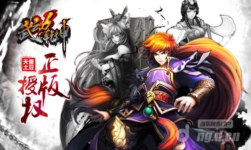 玄幻小说改编手游的成功模式点评 《武动乾坤》期待再验证