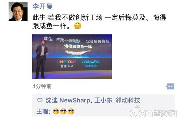 王峰“咸鱼体”为何意外爆红？